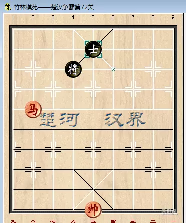 象棋楚汉争霸残局16