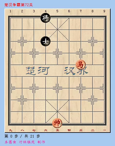 象棋楚汉争霸残局16