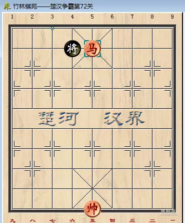 象棋楚汉争霸残局16