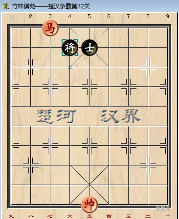 象棋楚汉争霸残局16