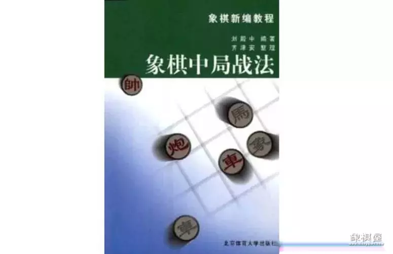 中国象棋技巧 教学目标是什么
