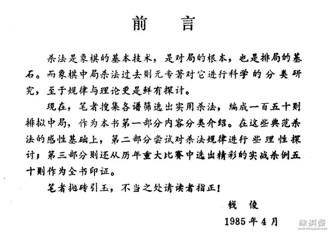 中国象棋技巧 教学目标是什么