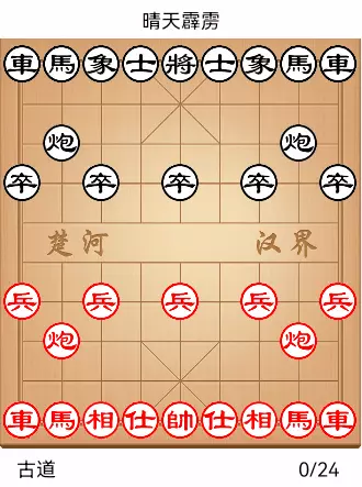 中国象棋教学技巧讲解书籍