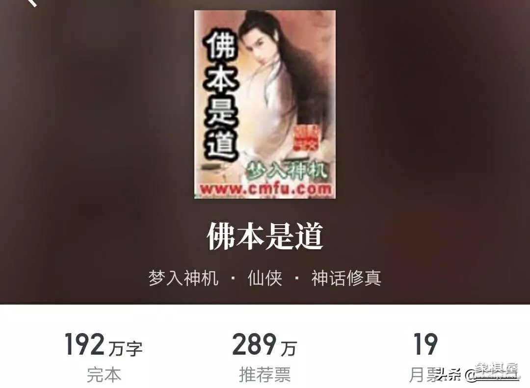 梦入神机作品先后顺序