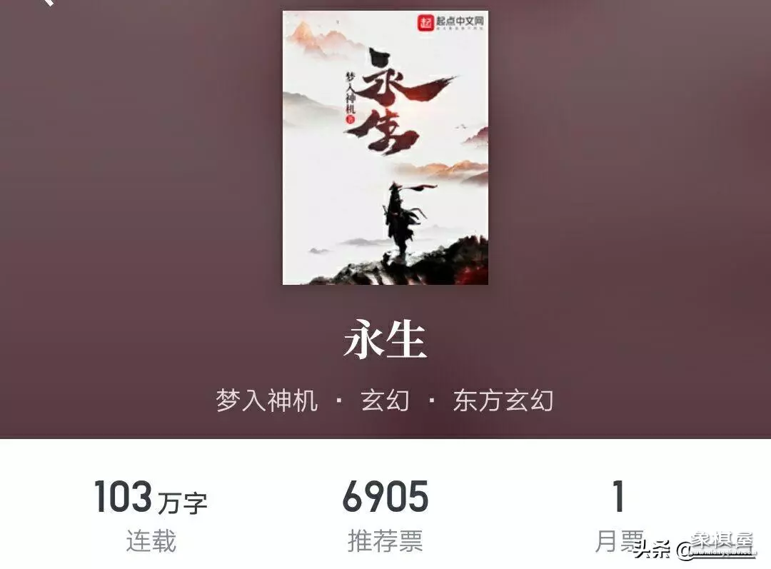 梦入神机作品先后顺序