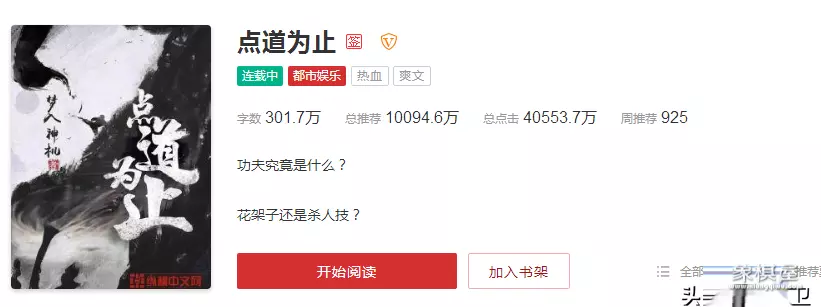 梦入神机作品先后顺序