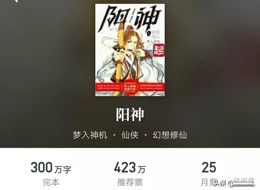 梦入神机作品先后顺序