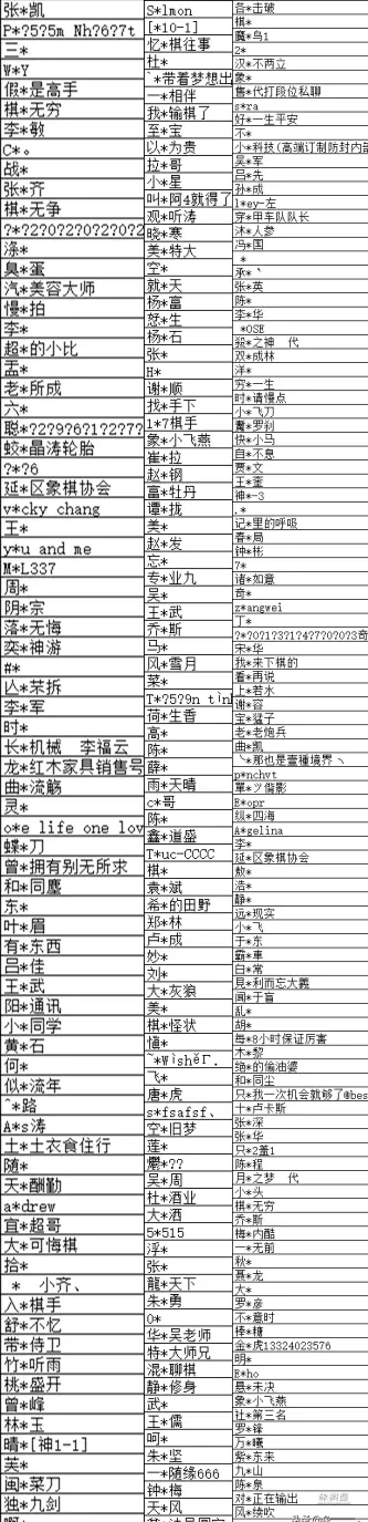 快手象棋主播玩的哪个软件