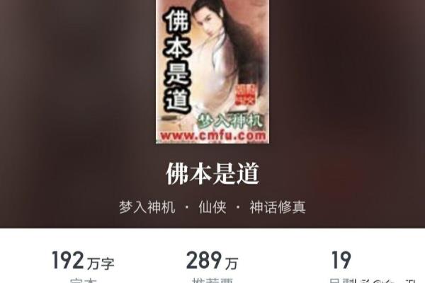 梦入神机作品先后顺序（《神机梦境内，作品顺序谜团重重？》）.