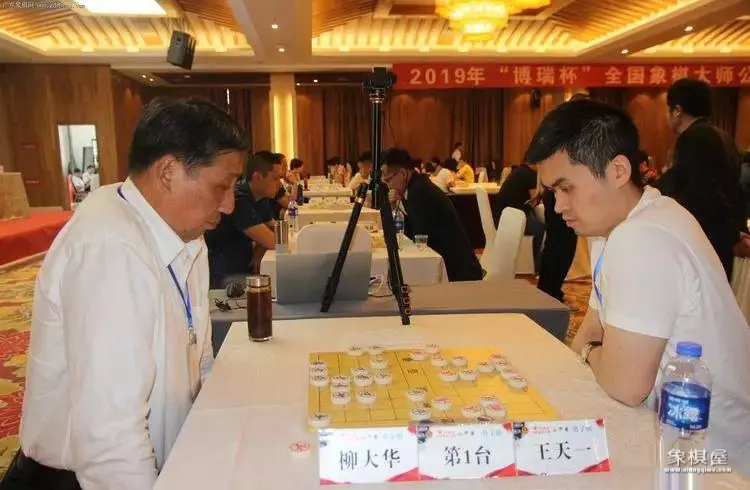 柳大华对王天一对局