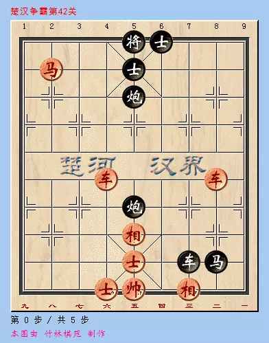 楚汉争霸象棋残局破解4关