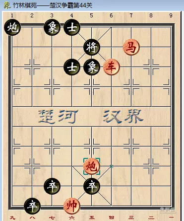 楚汉争霸象棋残局破解4关