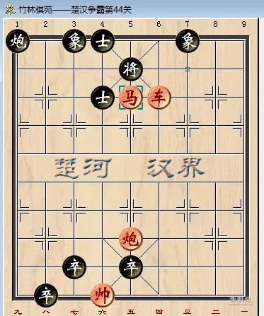 楚汉争霸象棋残局破解4关