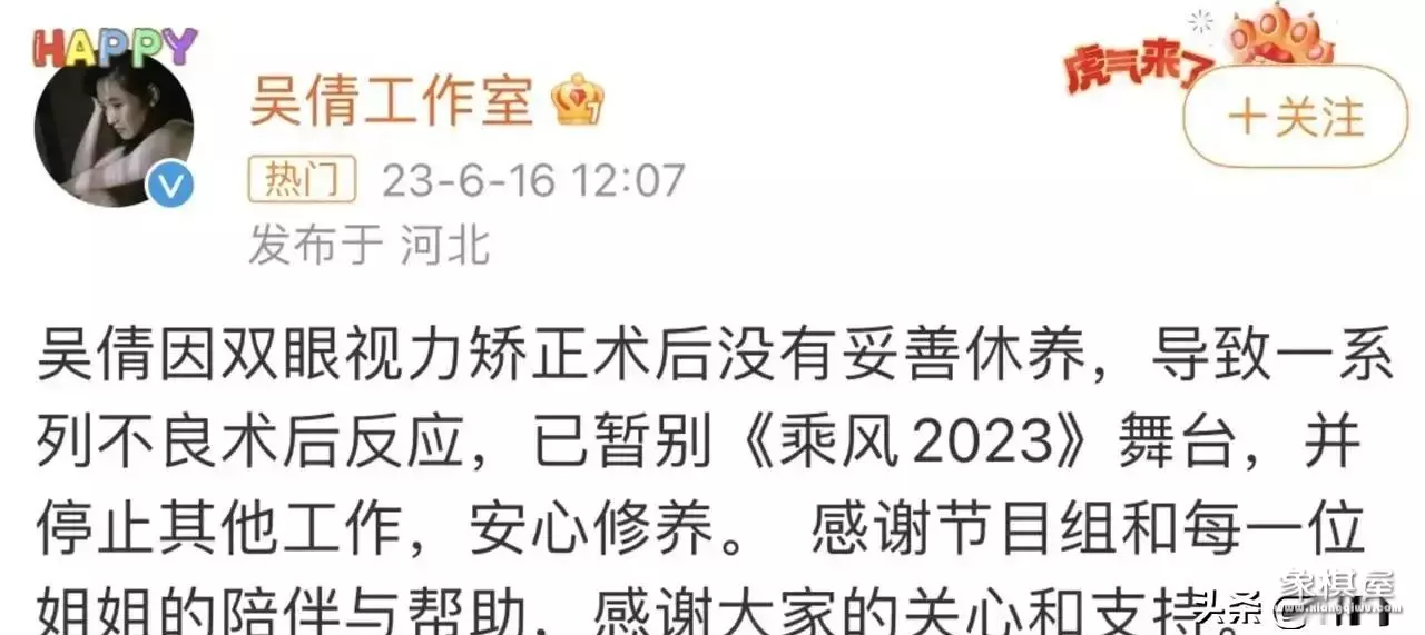 吴倩退赛浪姐真实原因曝光