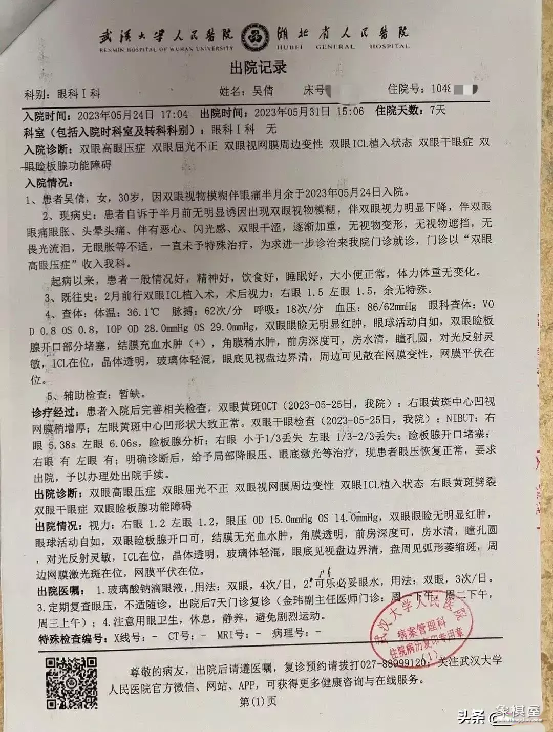 吴倩退赛浪姐真实原因曝光