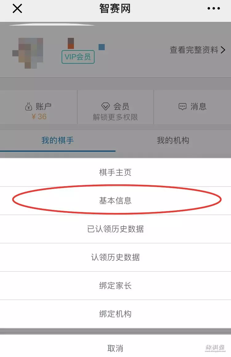 象棋定级比赛规则