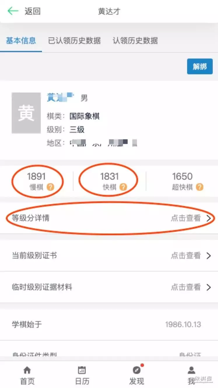象棋定级比赛规则
