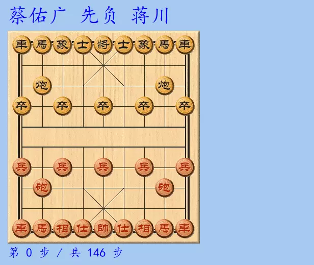 中国象棋大师蒋川的对局怎么样