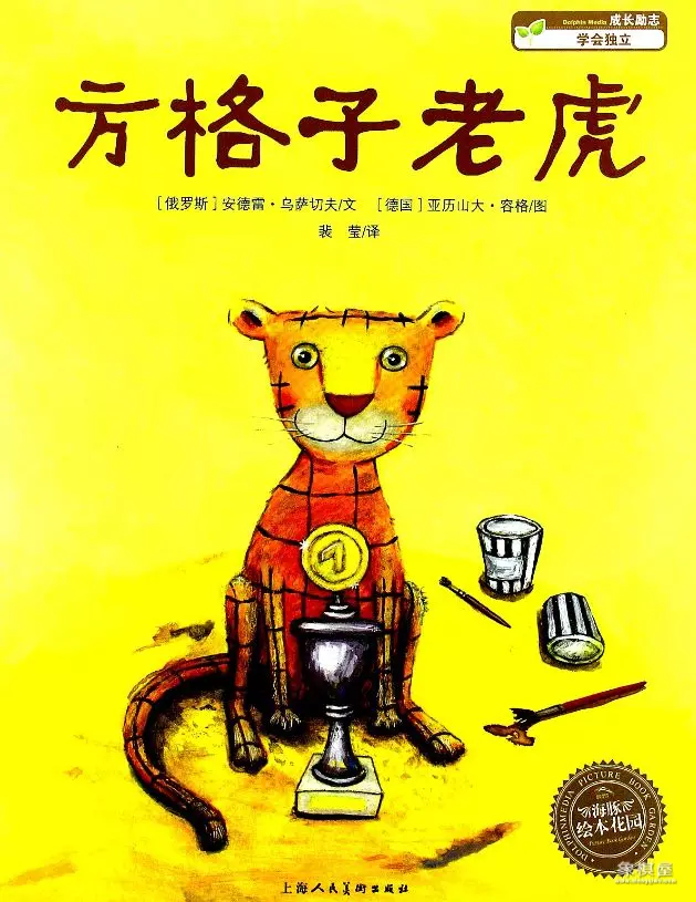 推荐一套儿童象棋的书