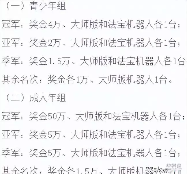 中国象棋真人对战哪个软件最好