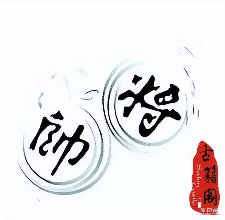 中国象棋谱大全pdf
