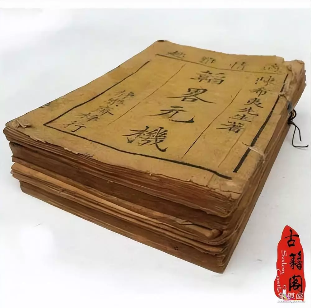 中国象棋谱大全pdf