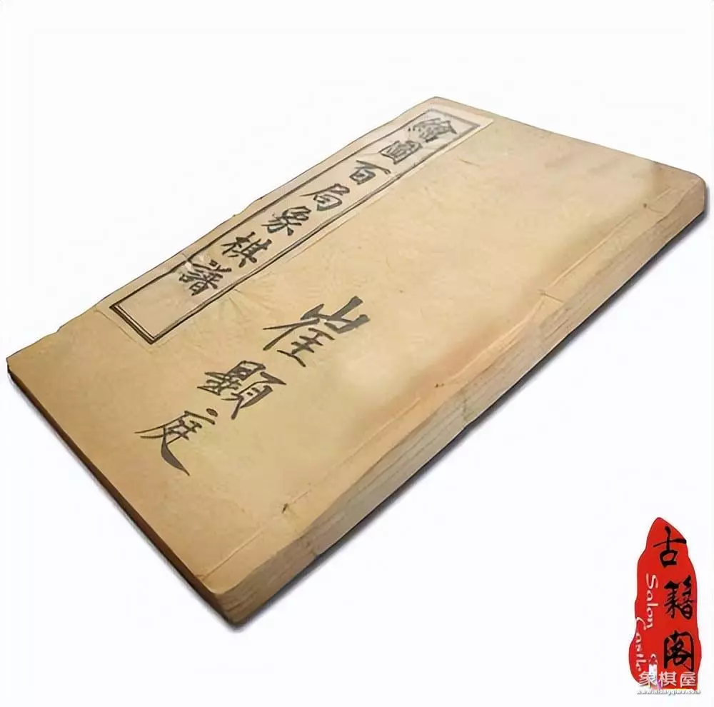 中国象棋谱大全pdf