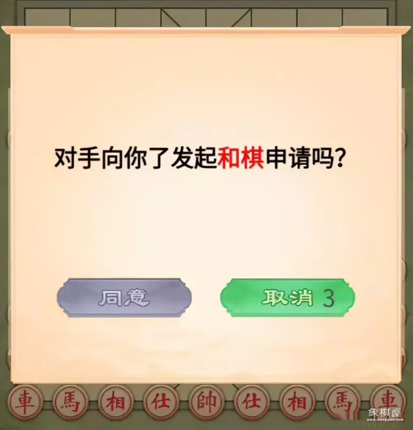 万宁象棋精华版链接