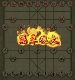 万宁象棋精华版链接