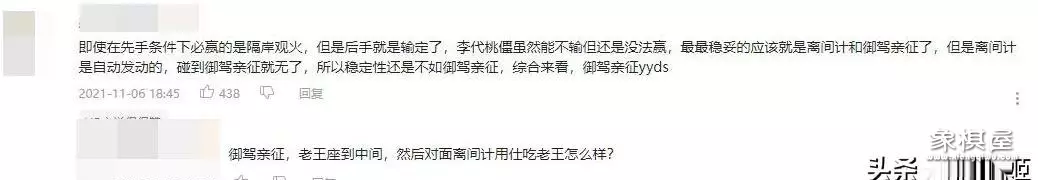 万宁象棋精华版链接