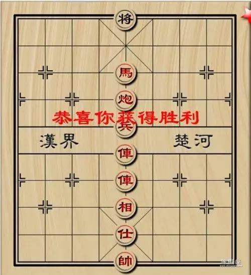 安装象棋人机对弈单机
