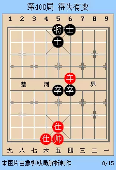 天天象棋残局第74局怎么解
