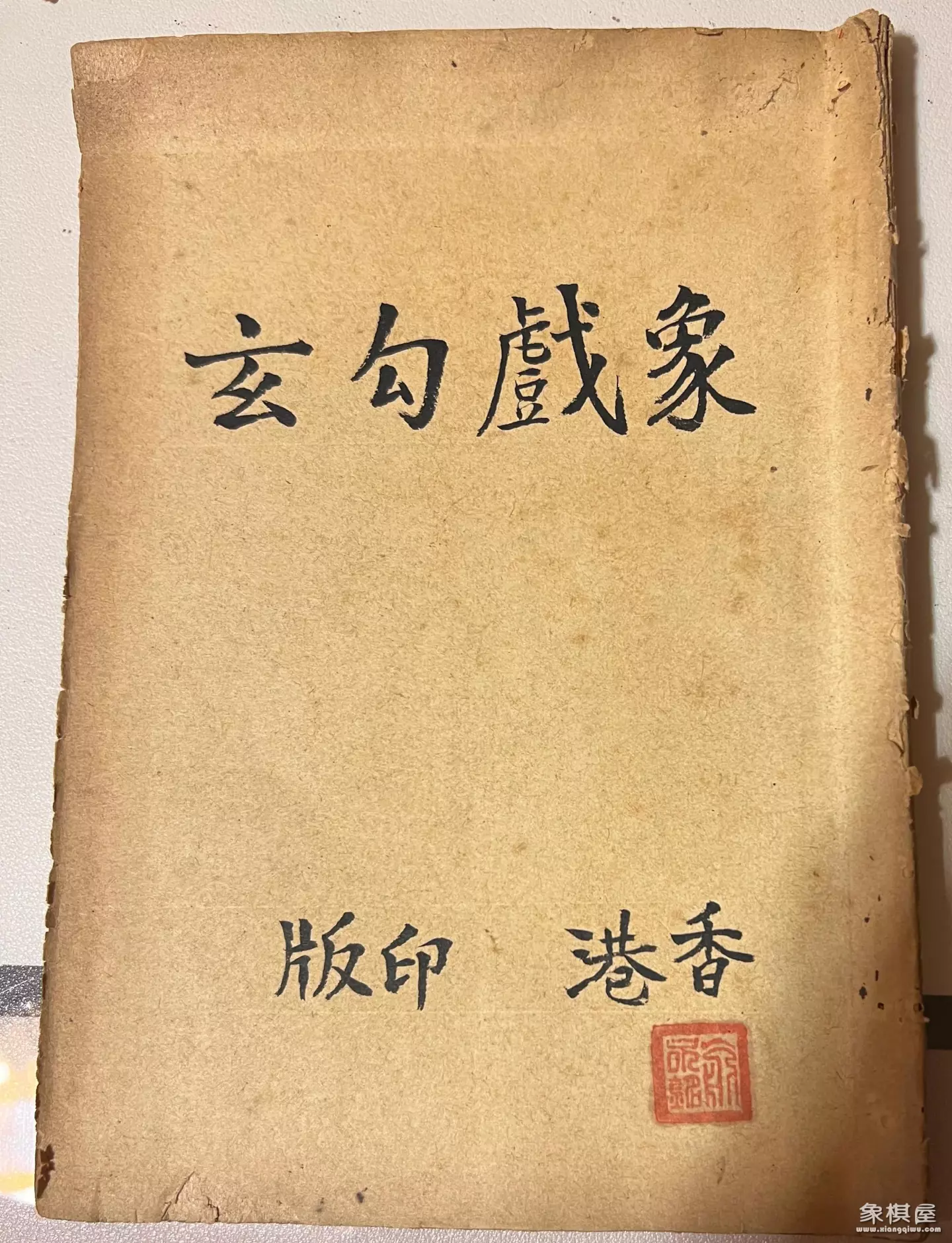 中国象棋棋谱大全讲解电子书