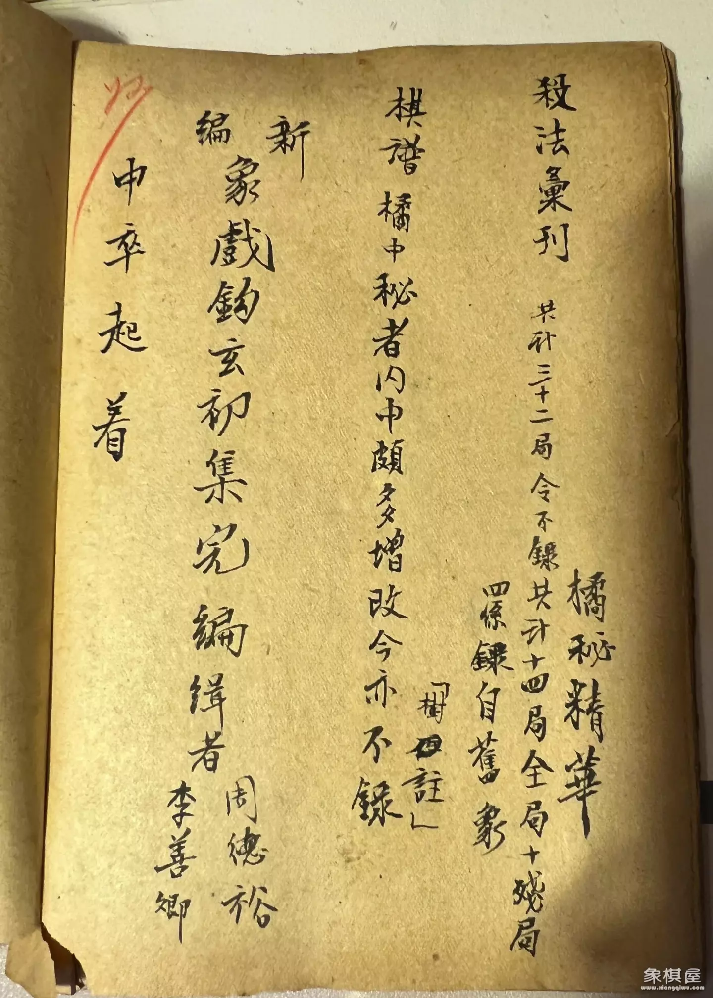 中国象棋棋谱大全讲解电子书