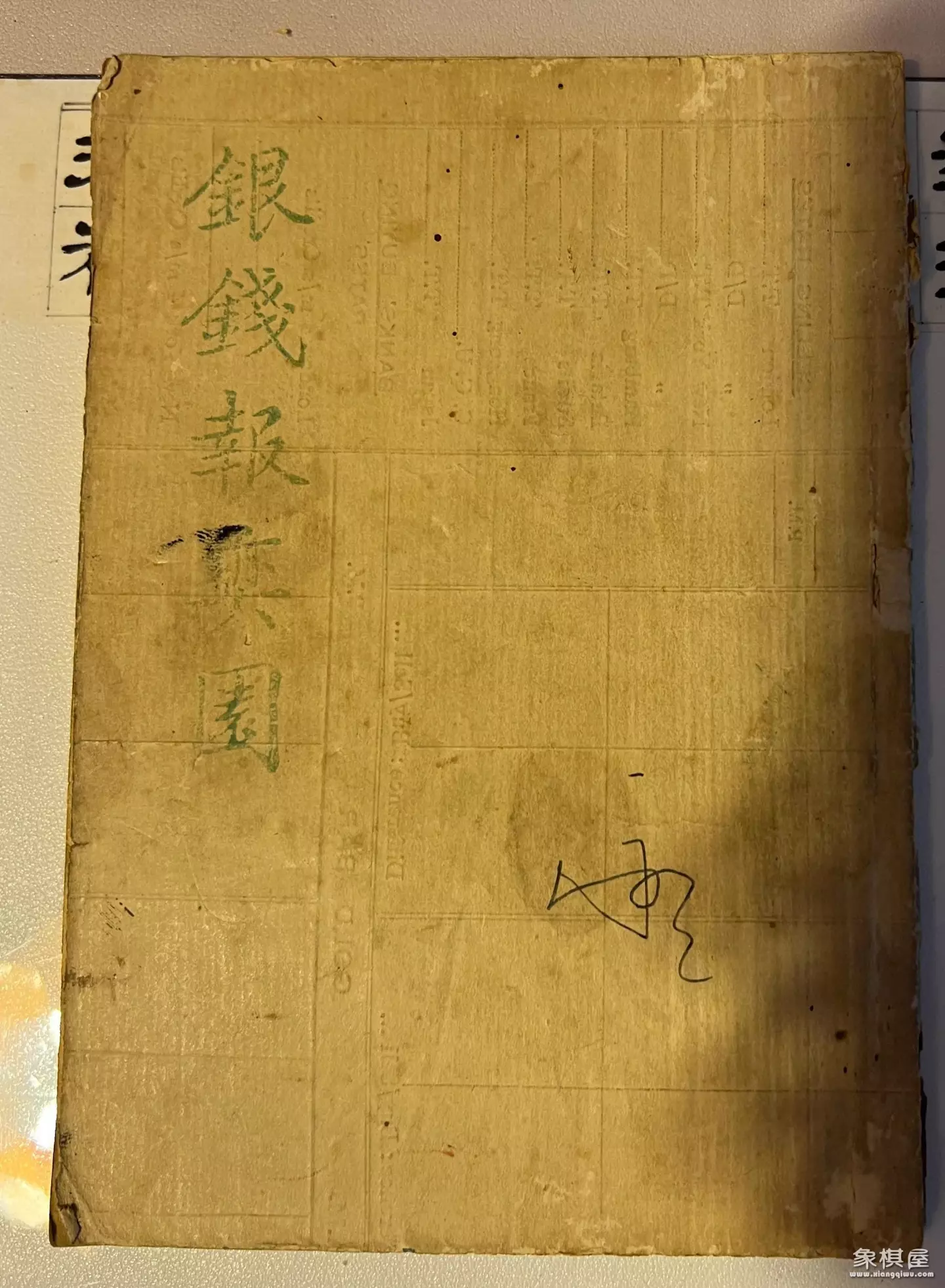 中国象棋棋谱大全讲解电子书