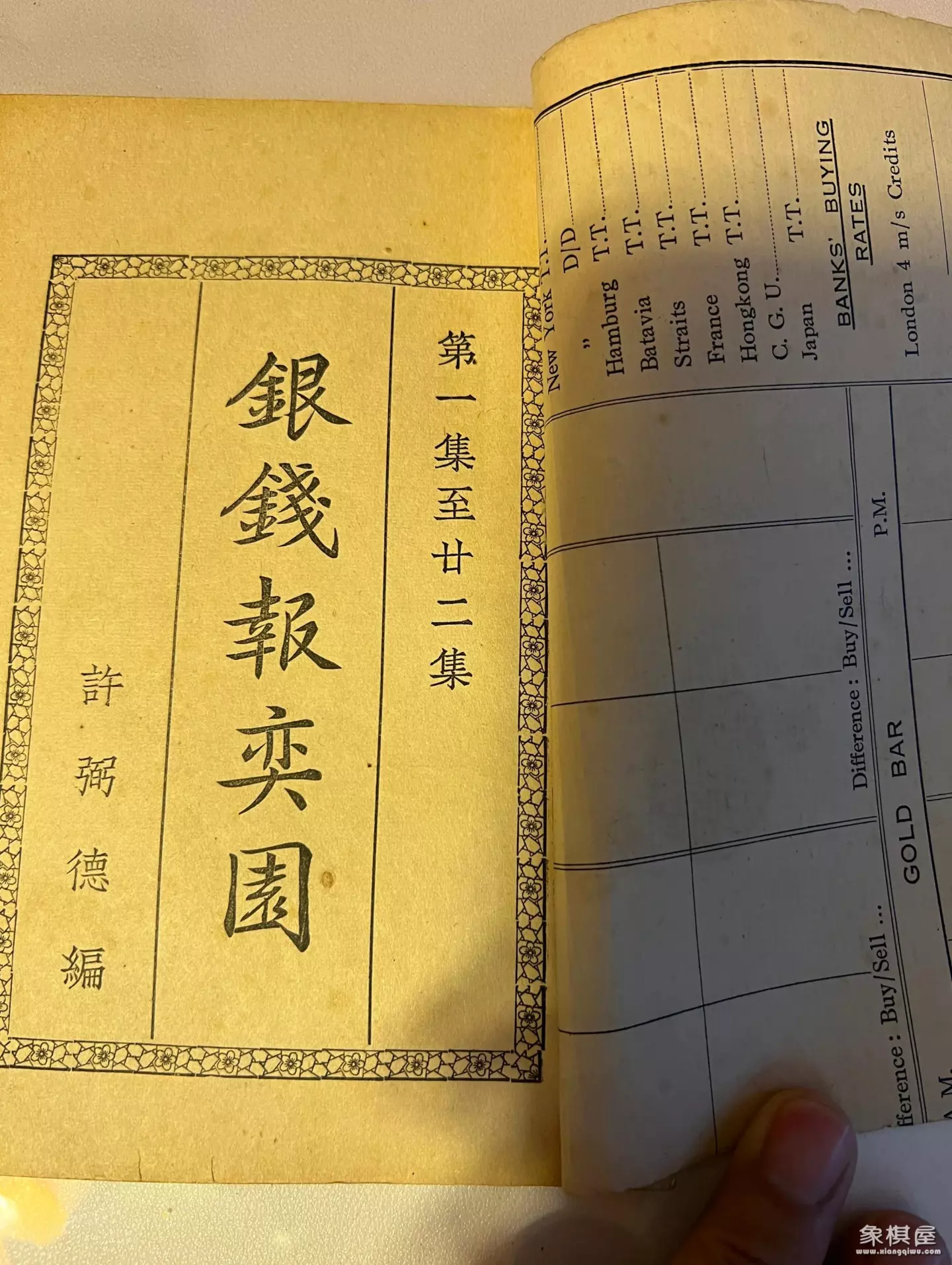 中国象棋棋谱大全讲解电子书