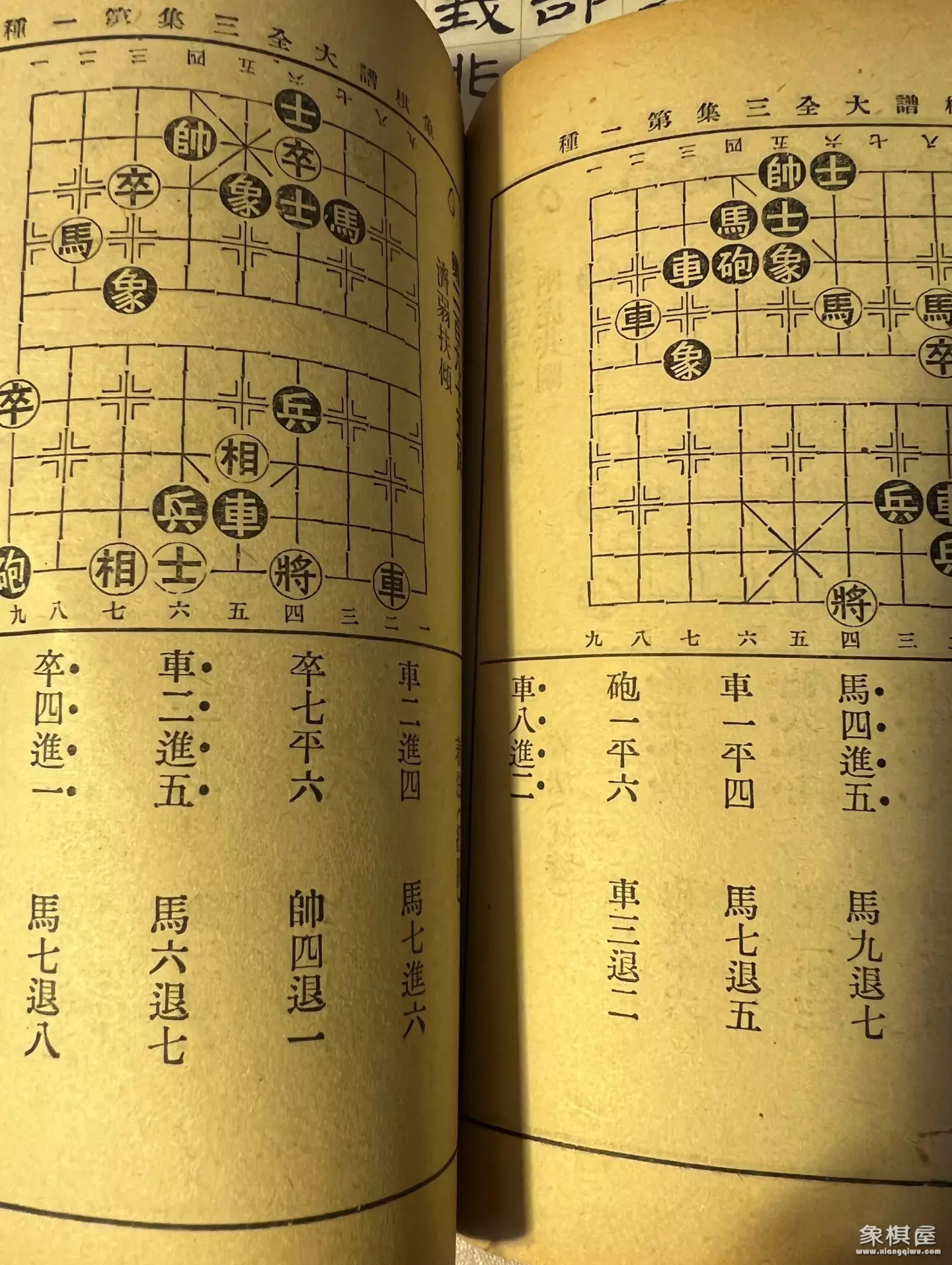 中国象棋棋谱大全讲解电子书