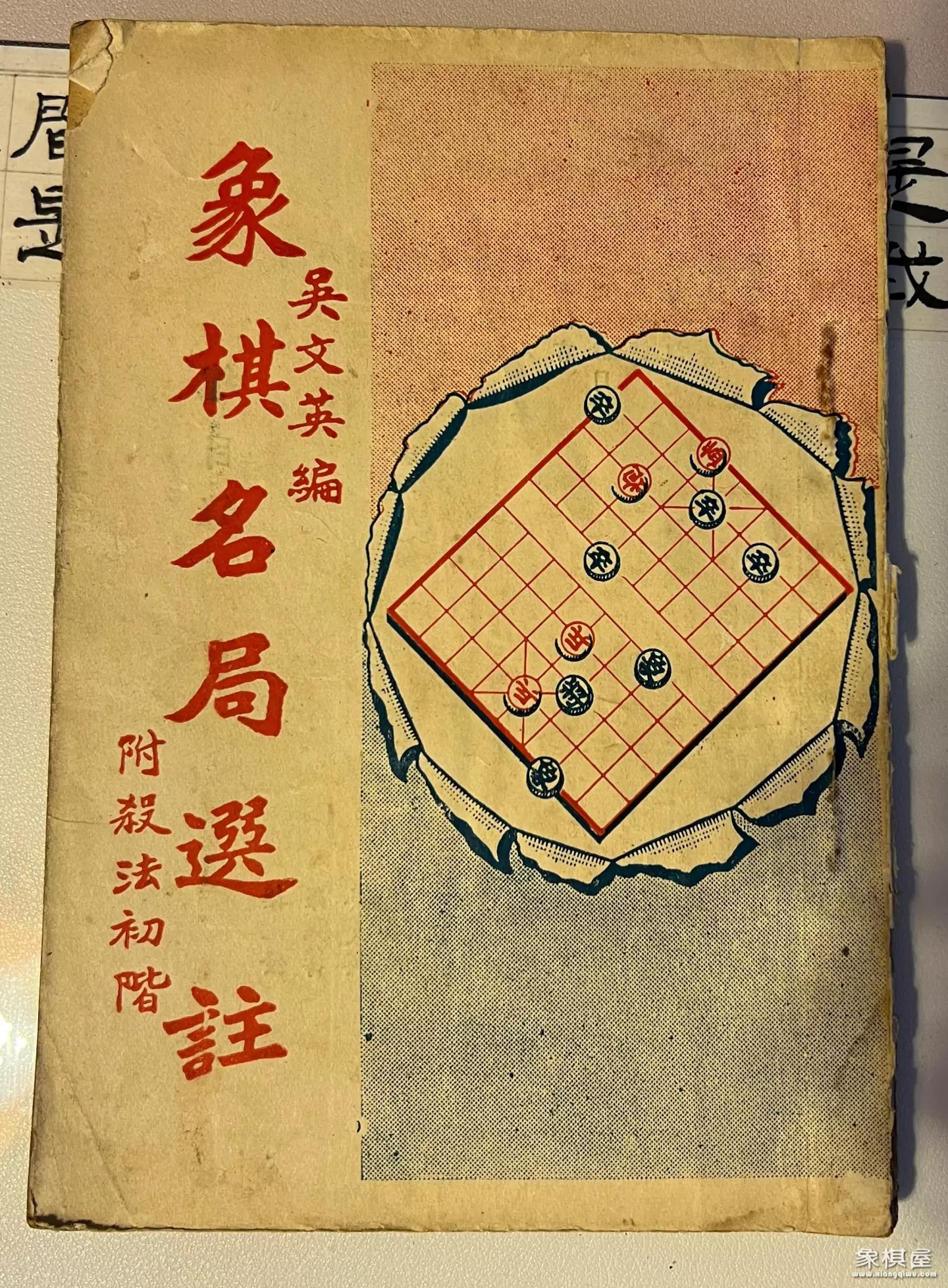 中国象棋棋谱大全讲解电子书