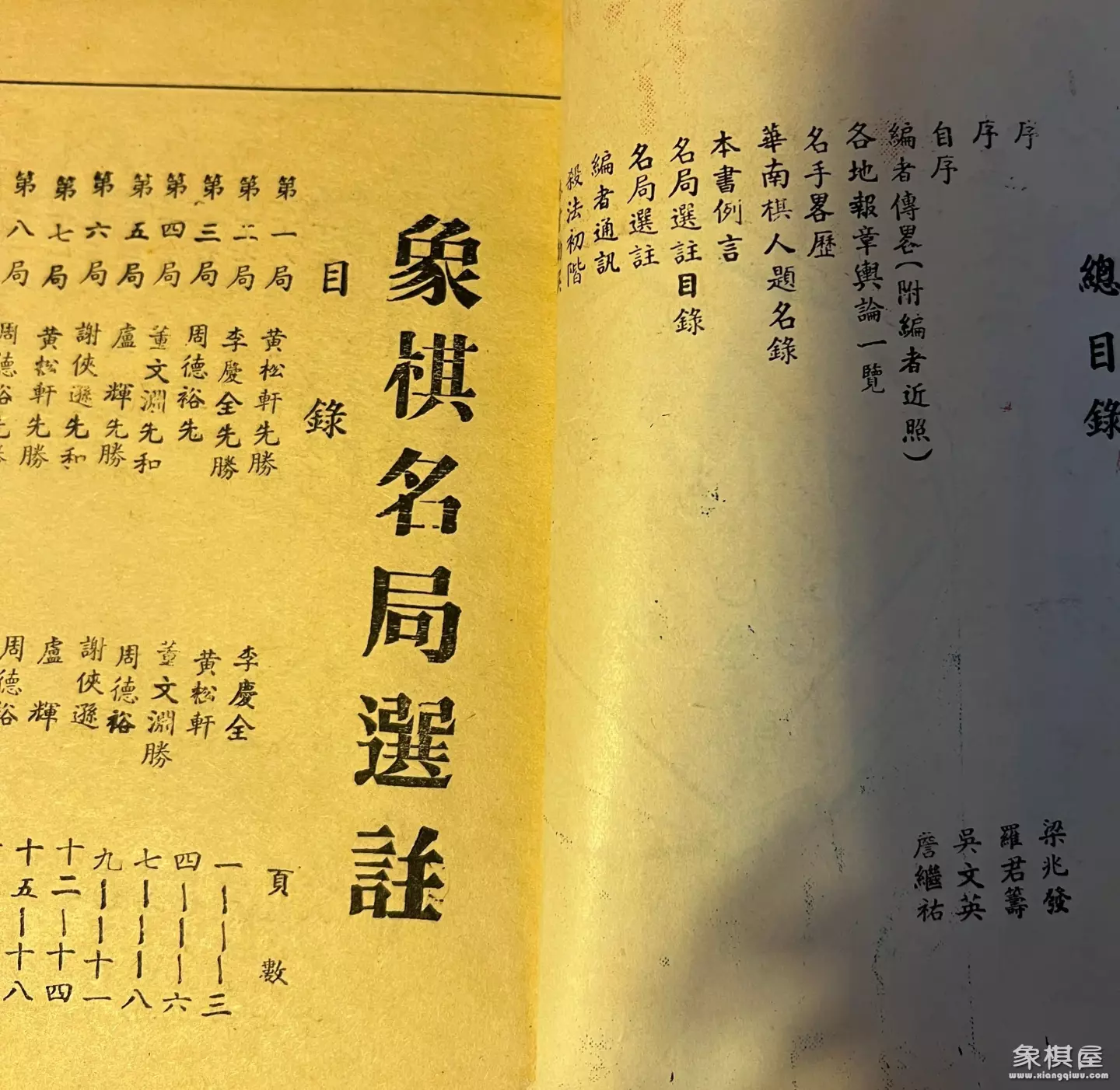 中国象棋棋谱大全讲解电子书