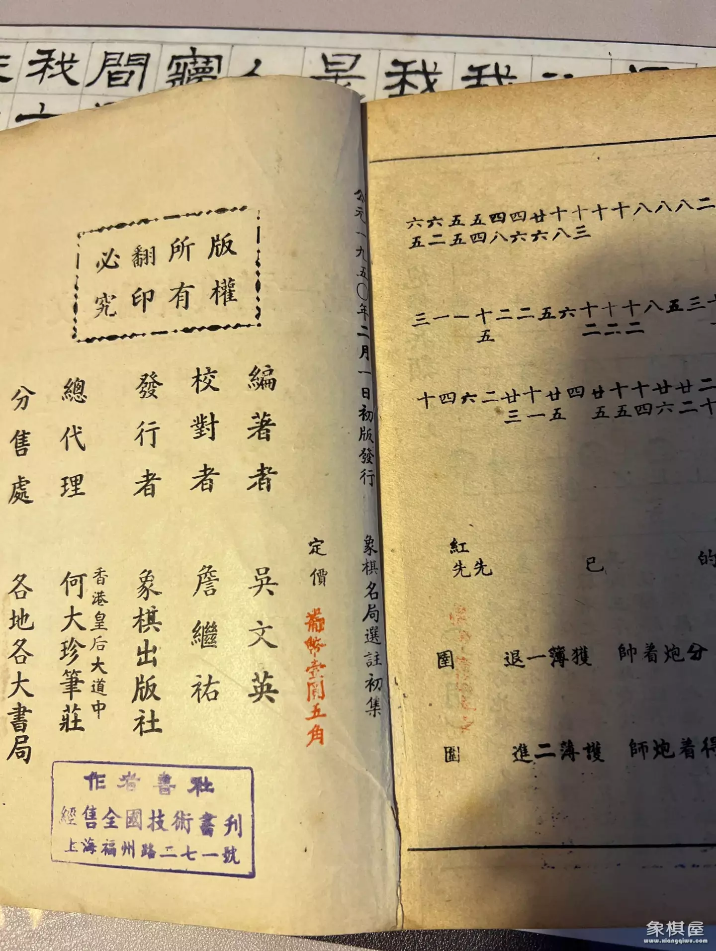 中国象棋棋谱大全讲解电子书