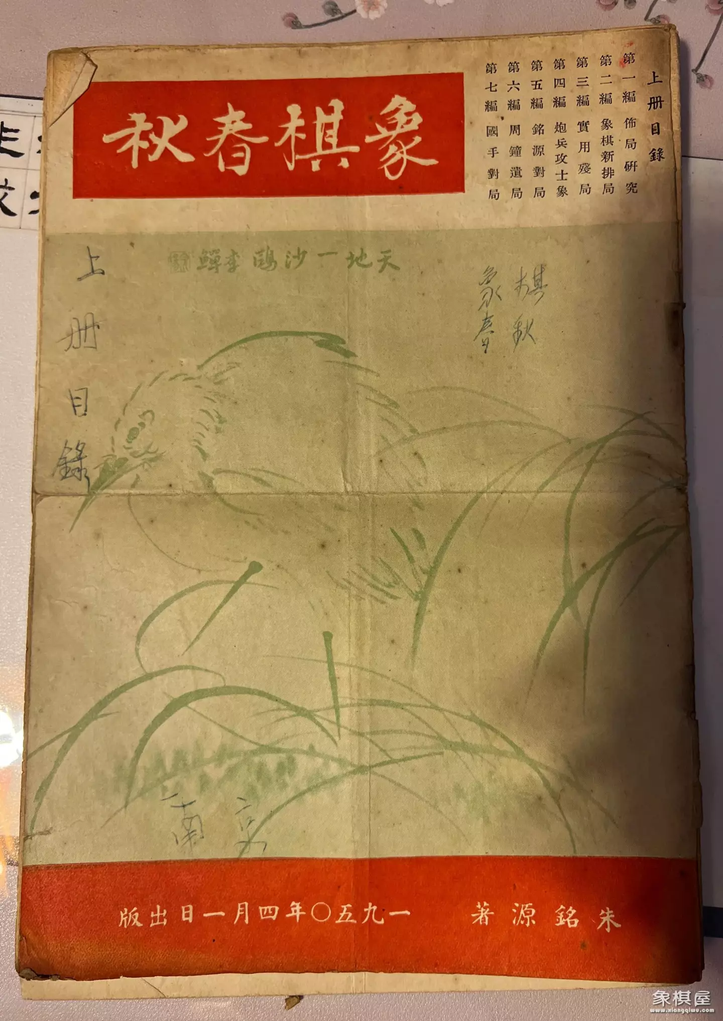 中国象棋棋谱大全讲解电子书