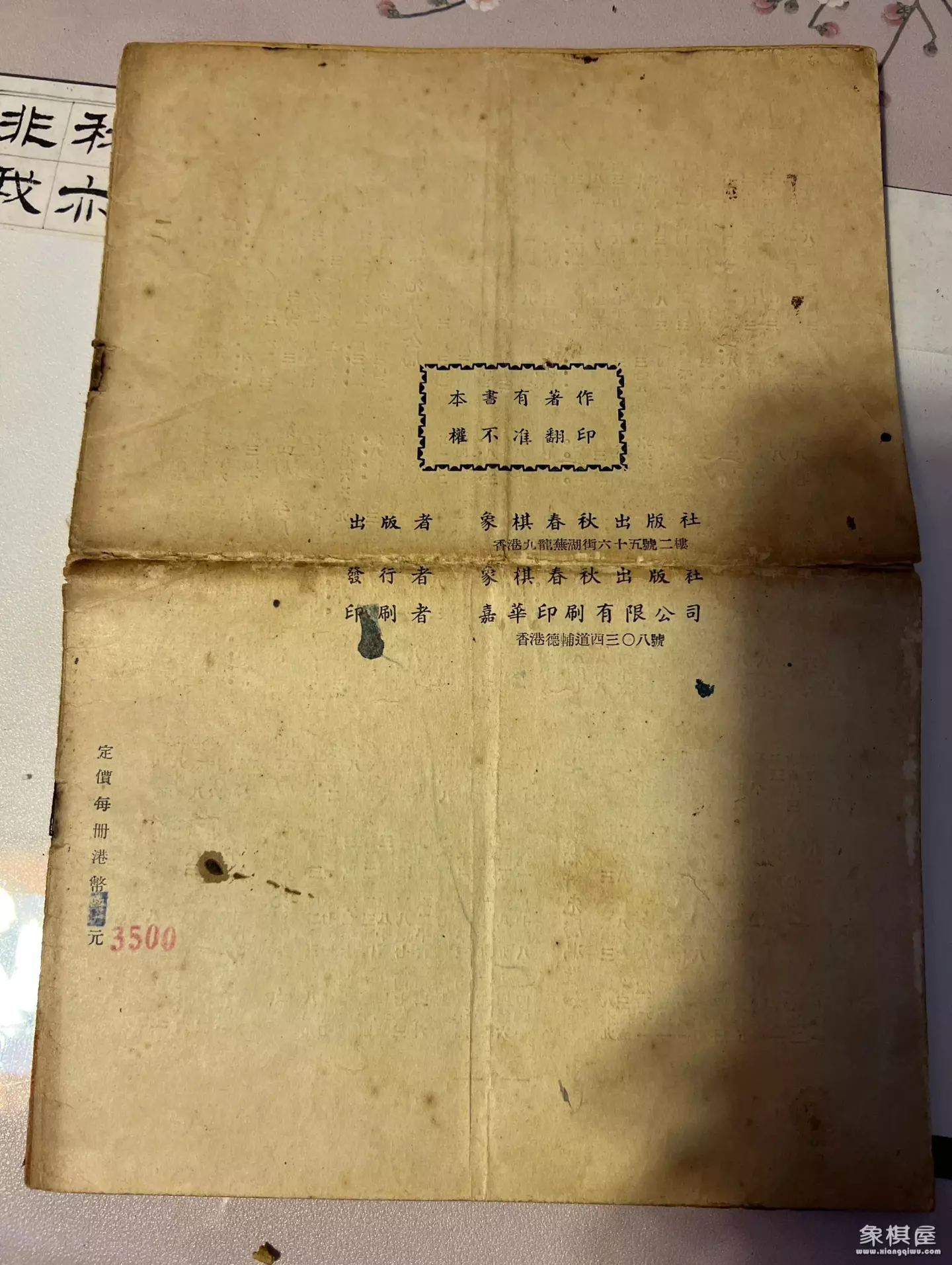 中国象棋棋谱大全讲解电子书