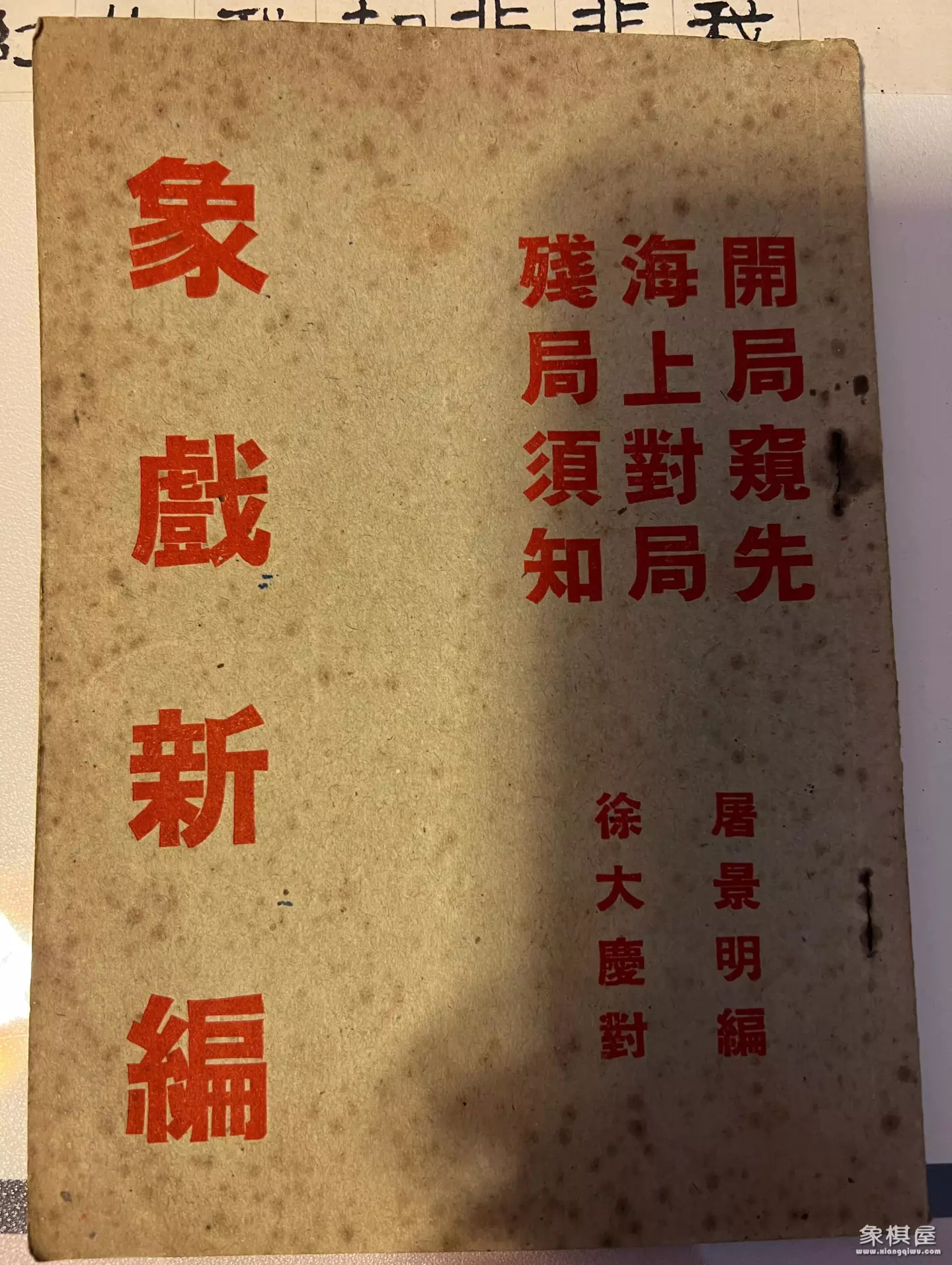 中国象棋棋谱大全讲解电子书