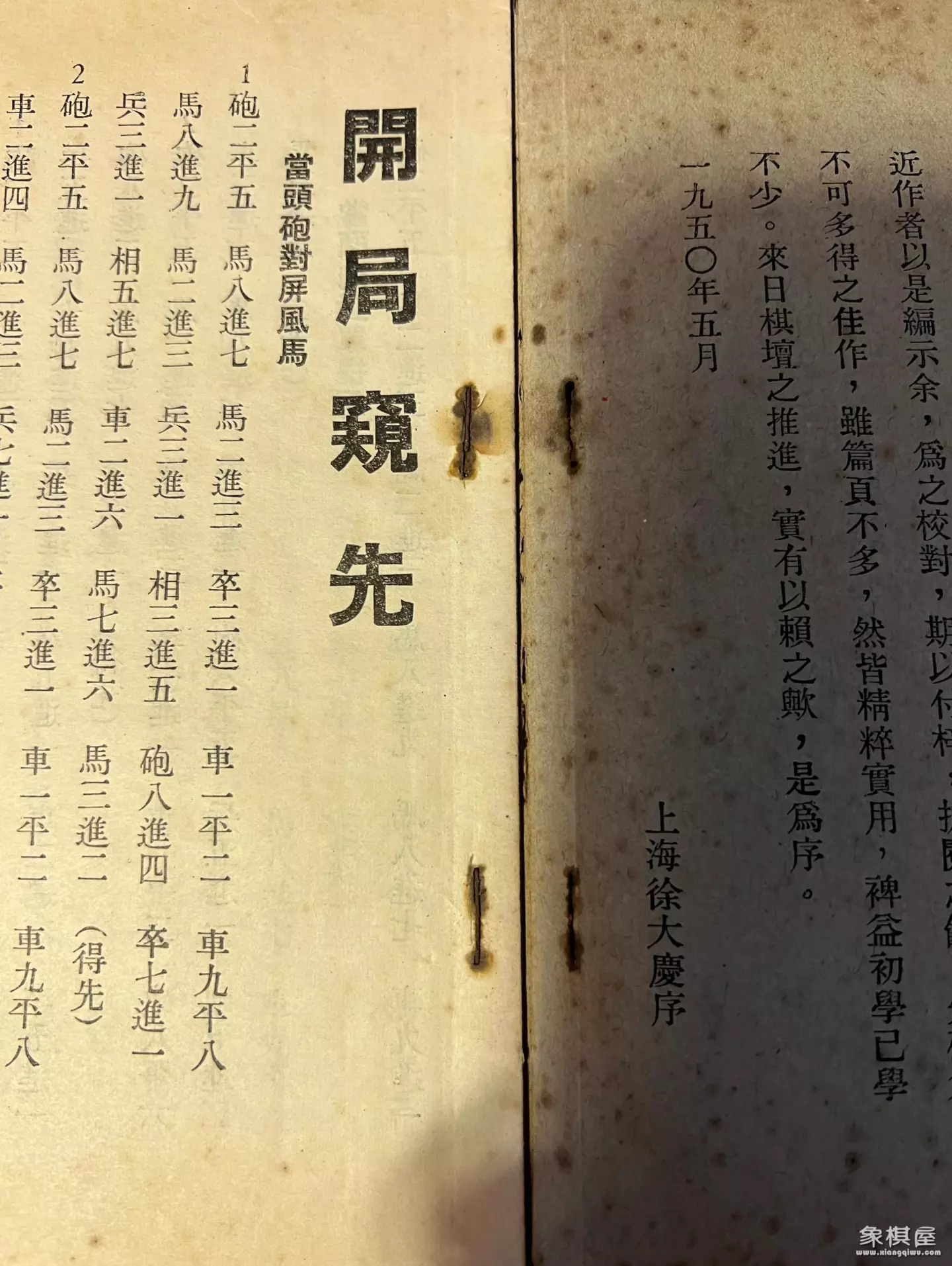 中国象棋棋谱大全讲解电子书