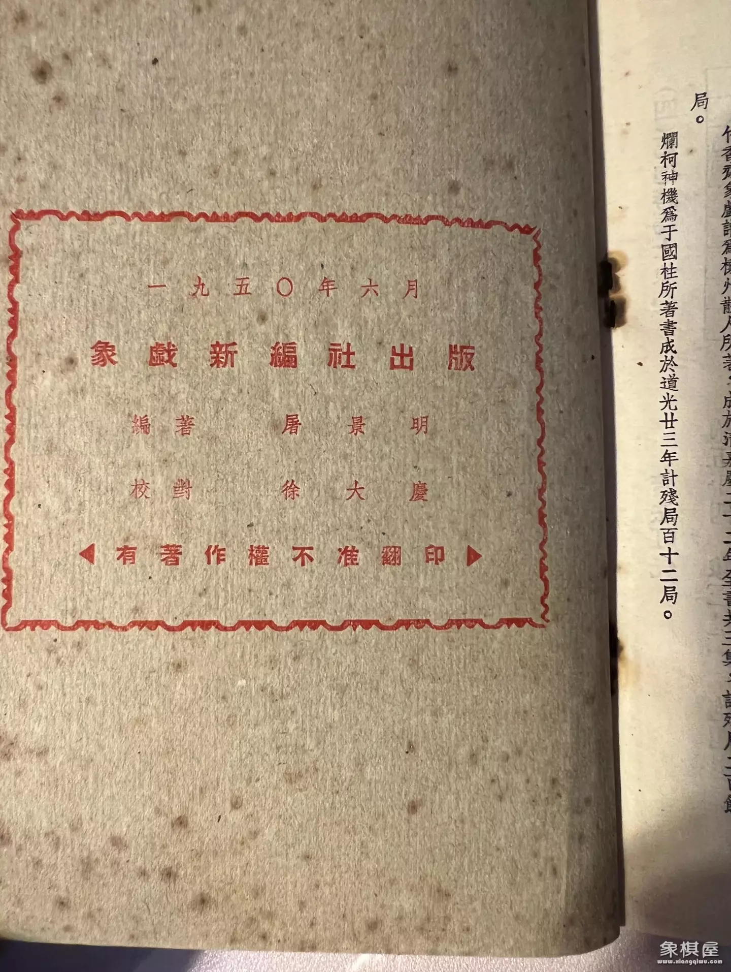 中国象棋棋谱大全讲解电子书