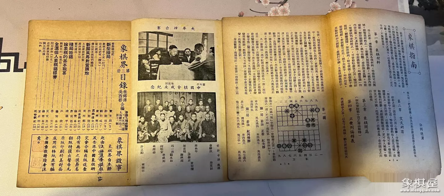 中国象棋棋谱大全讲解电子书