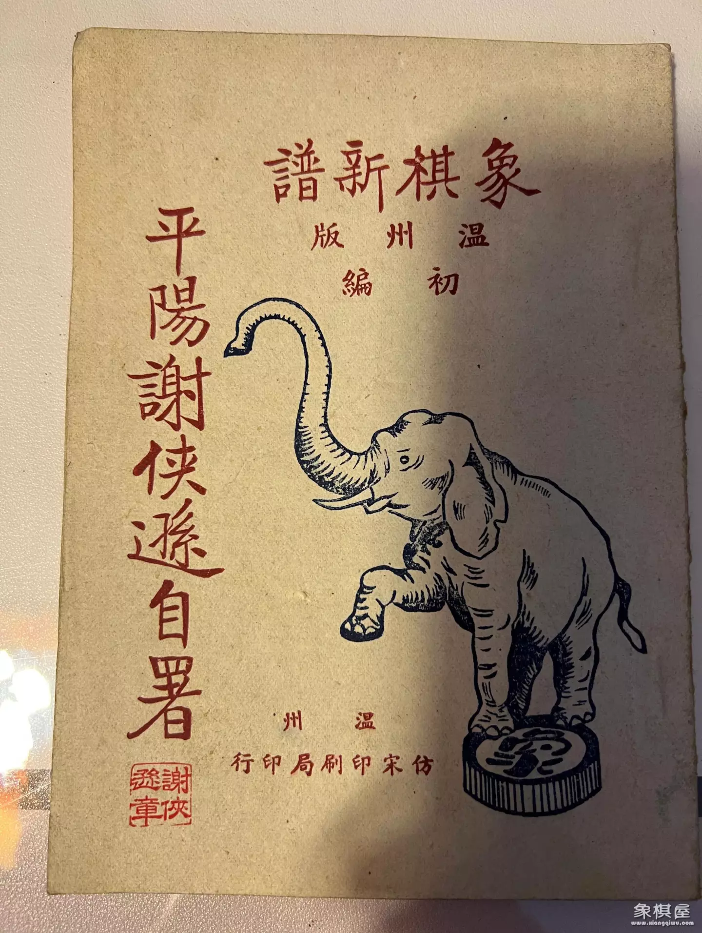 中国象棋棋谱大全讲解电子书