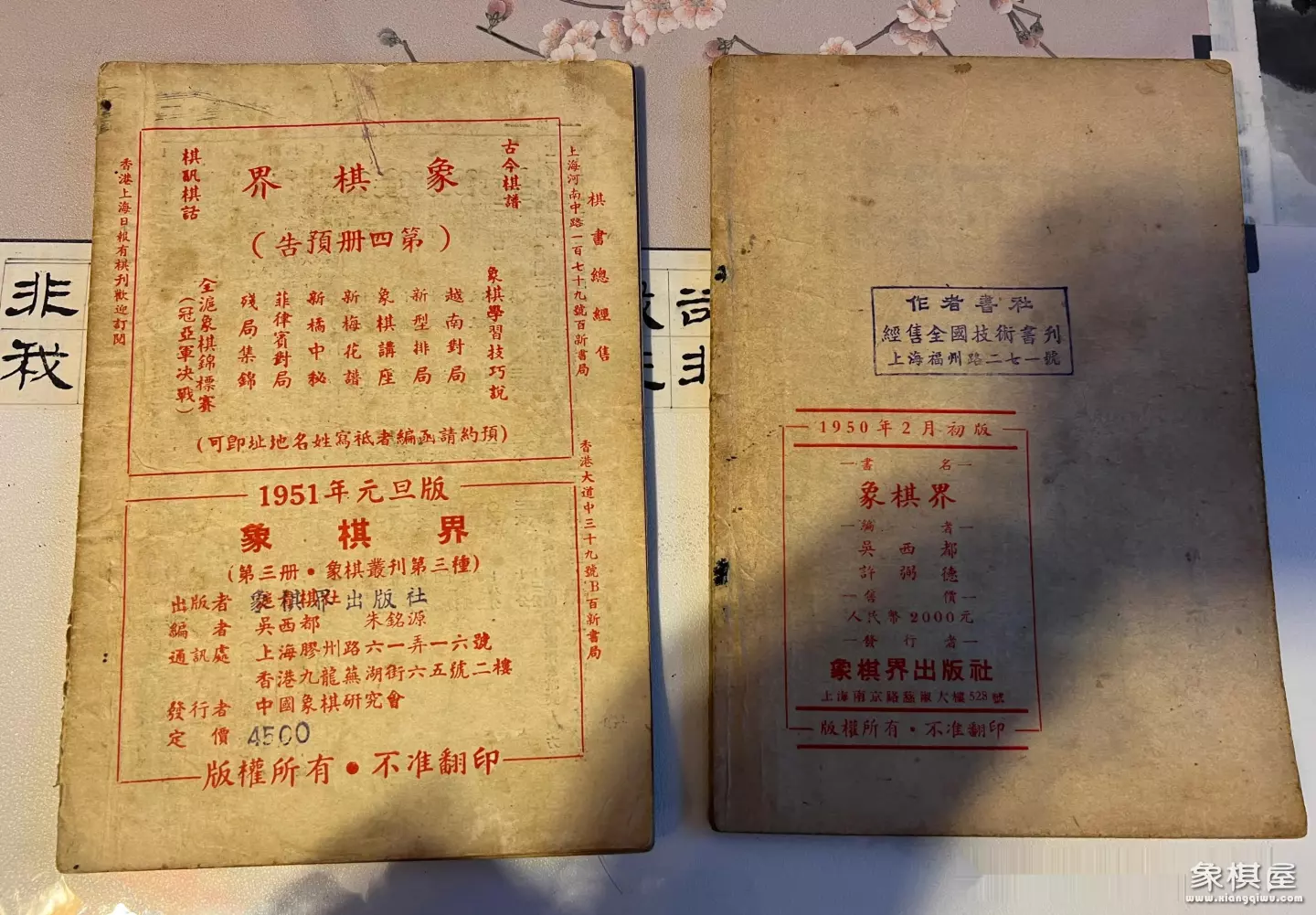 中国象棋棋谱大全讲解电子书