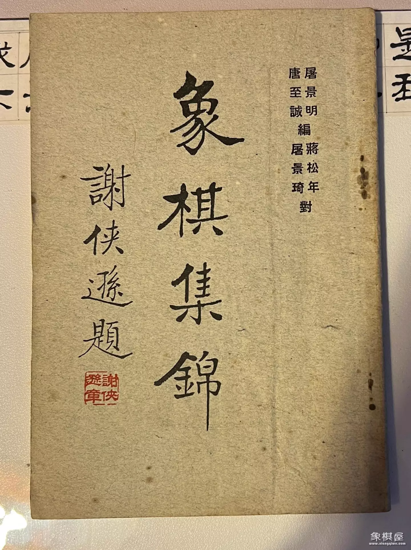 中国象棋棋谱大全讲解电子书