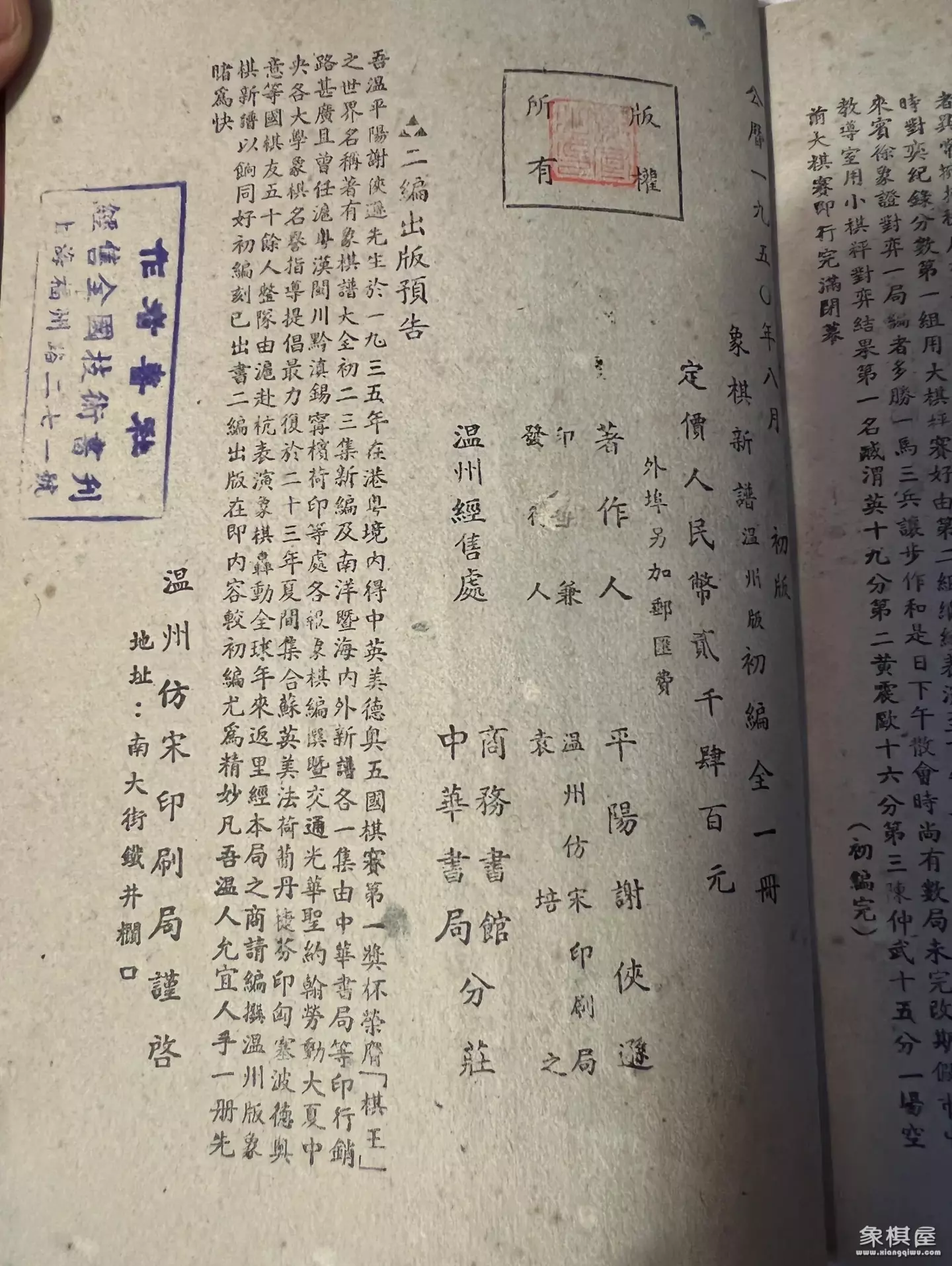 中国象棋棋谱大全讲解电子书